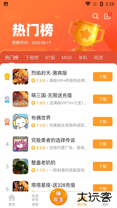 乐乐游戏盒正版免费v3.6.0.1