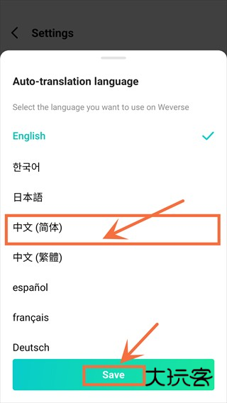 Weverseapp官方版下载
