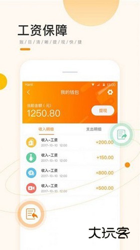 学生宝藏君app最新版v1.3.3