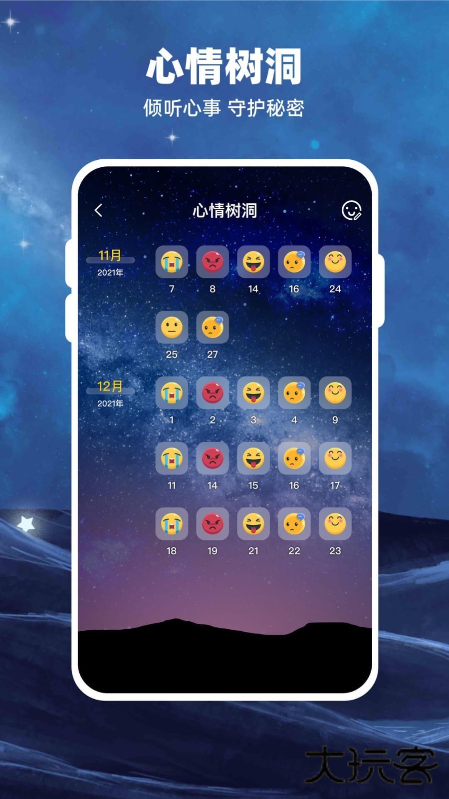 Moon月球app官方正版v2.6.5