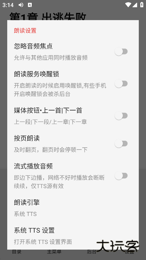 一键书阁无广告版下载 一键书阁无广告版下载
