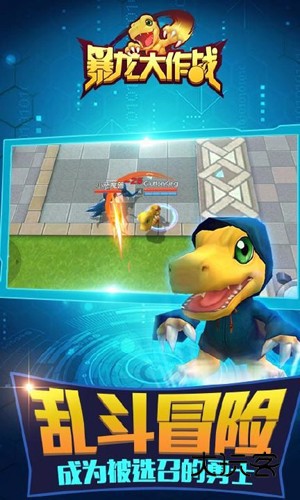 暴龙大作战(数码宝贝大作战)安卓版v2.3.1