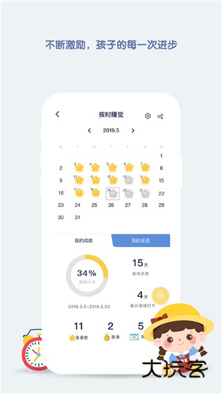 青蓝家园家长端app官方版v4.1.3.0