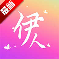 伊人直播官方免费版下载v1.17.3 安卓版