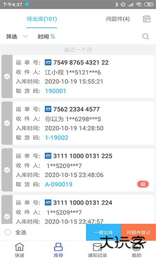 兔喜生活快递超市官方版v4.43.13