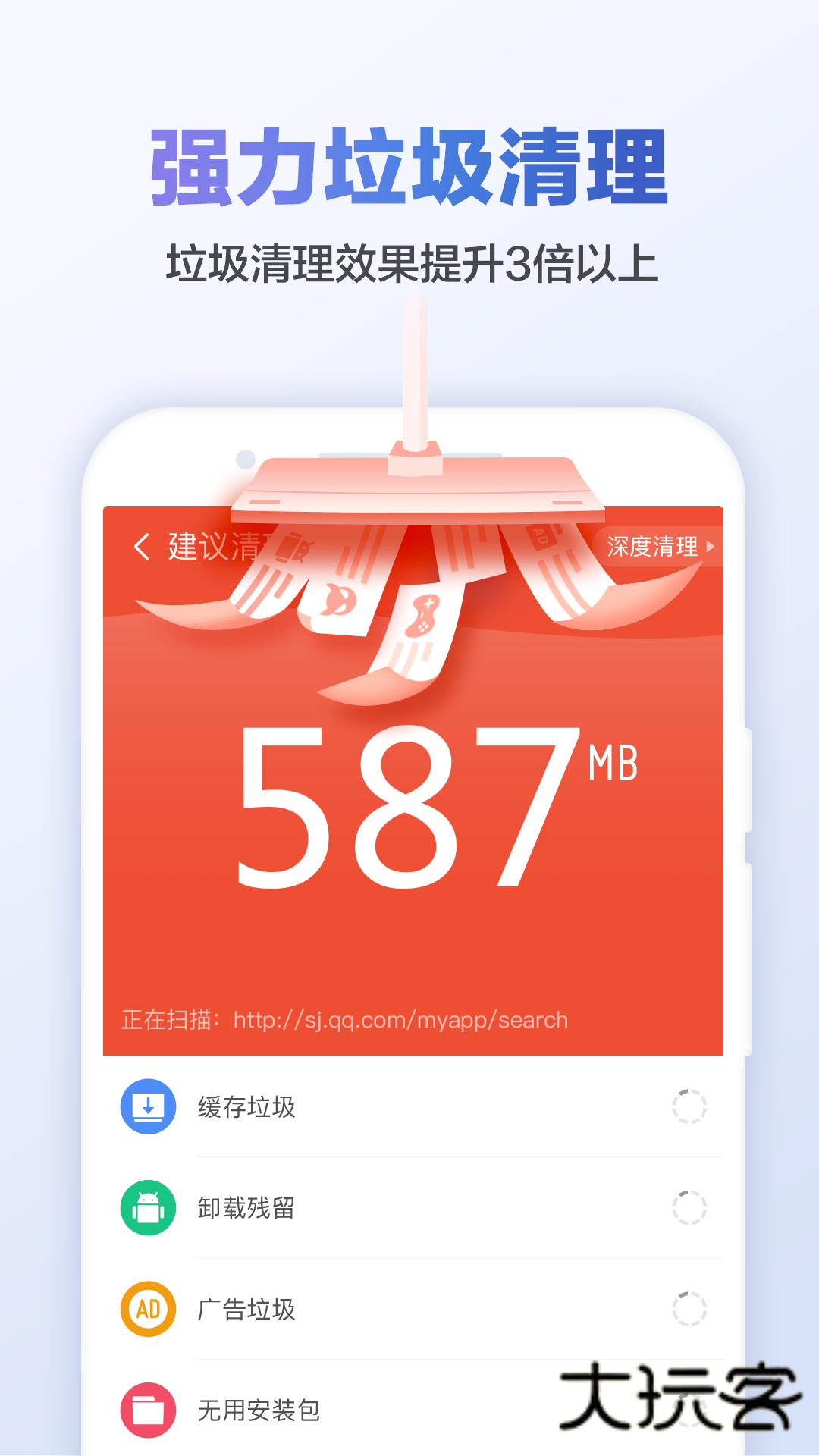 猎豹清理大师2025最新版下载v6.23.3 安卓版