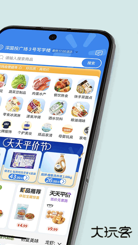 沃尔玛网上商城安卓版v1.7.0