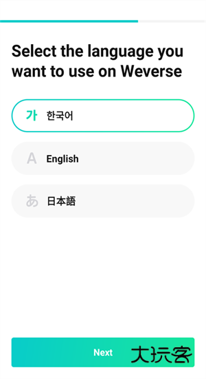 Weverse苹果客户端安装v3.7.6