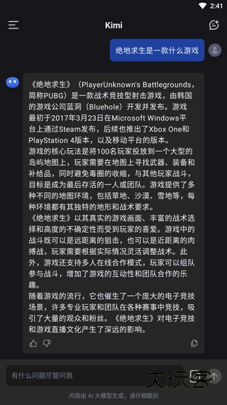 kimi智能助手新版官方正版V1.7.8