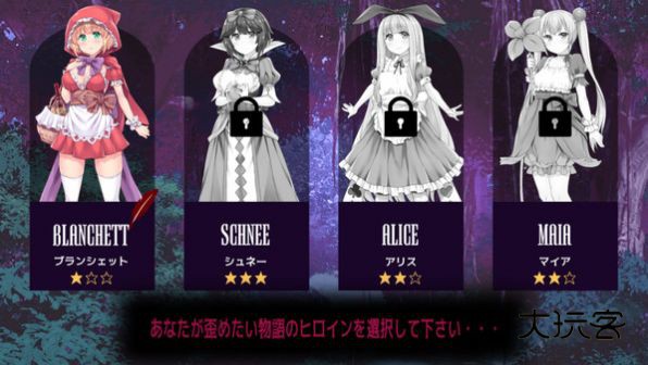 你所不知道的童话故事汉化版