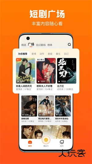 全民短剧免费版安装v2.1.81.288