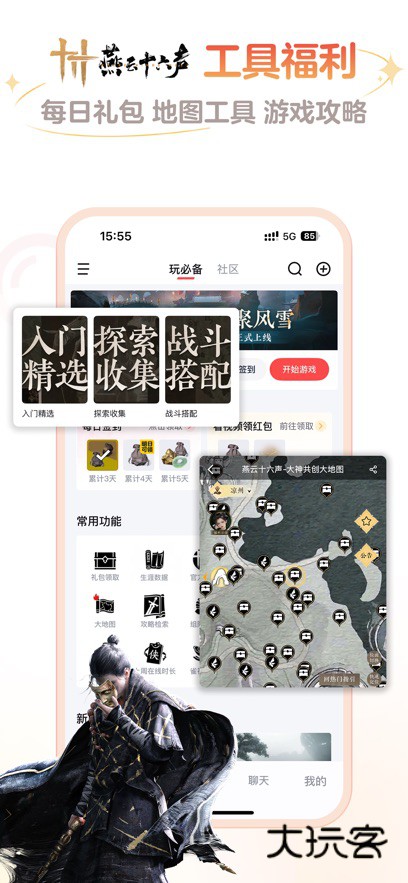 网易将军令app下载最新版(网易大神)v4.4.1 安卓版