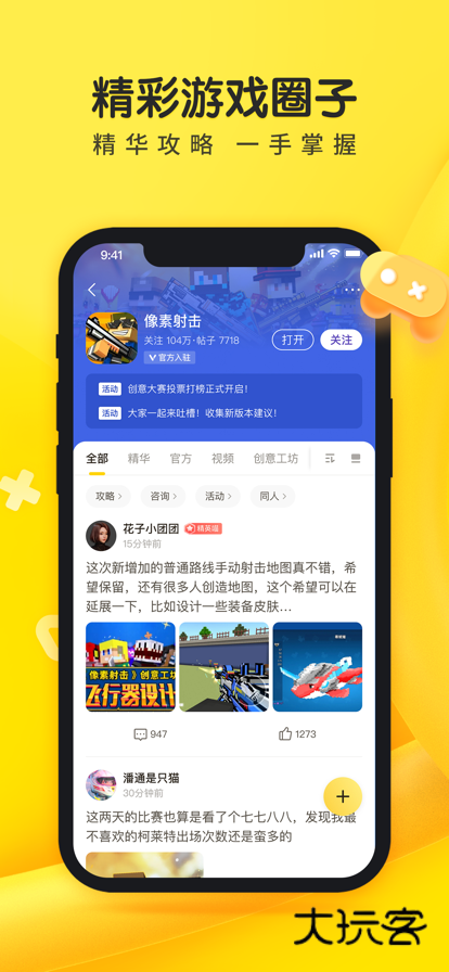 摸摸鱼app正版v1.8.61