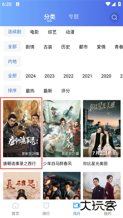 蜗牛视频免费版