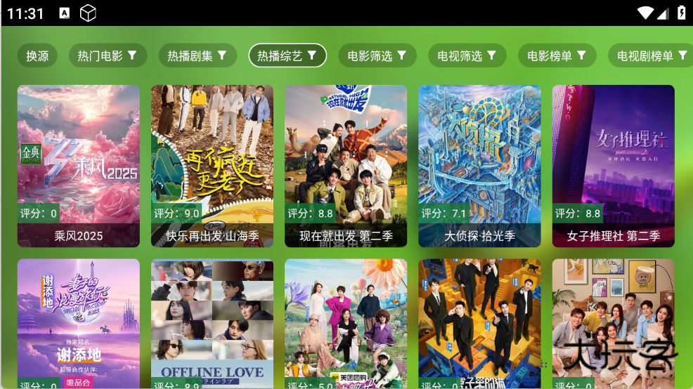 金虎影院手机版v5.5.5