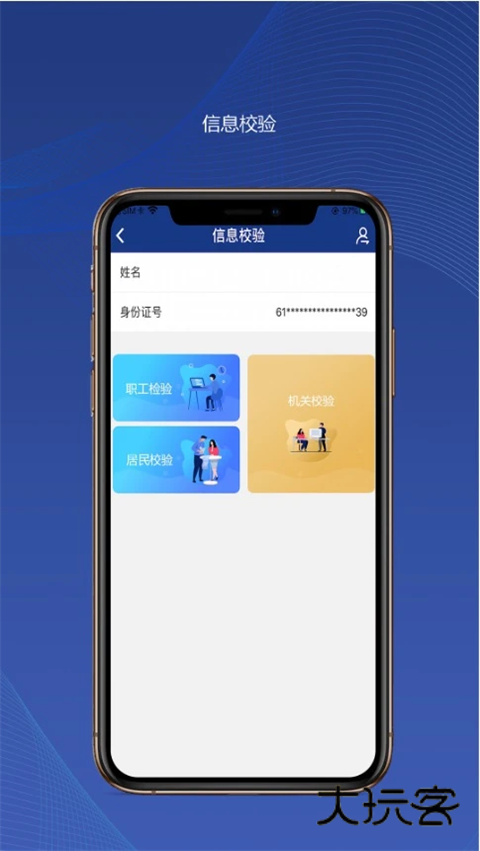 陕西社会保险app安装认证养老保险v3.0.65