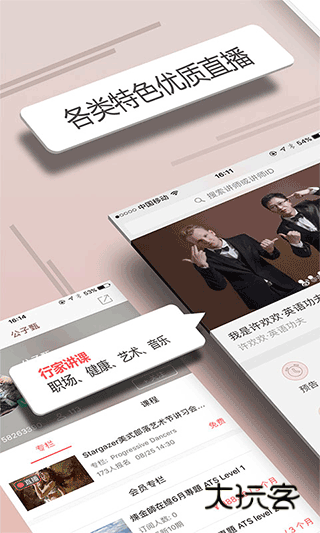 人人讲最新版v4.6.7