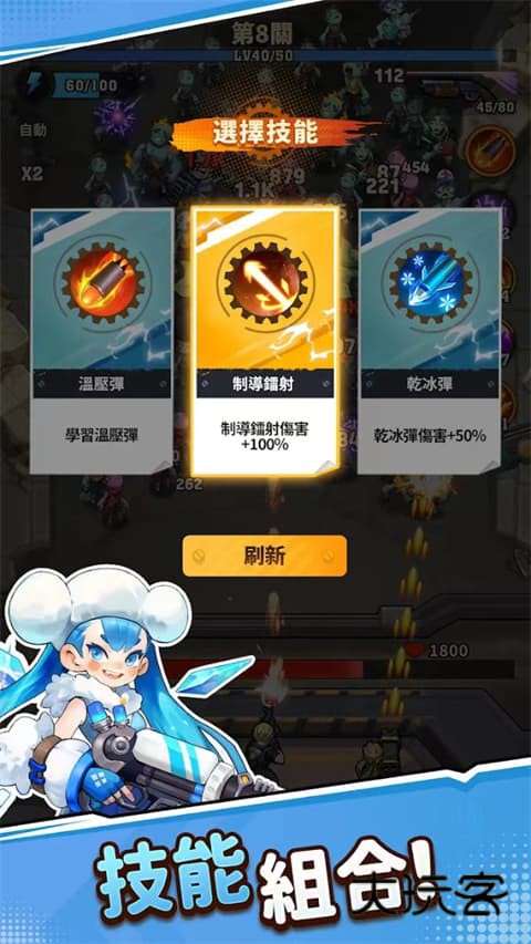 向僵尸开炮(BangSurvivor)安卓手机版v1.44