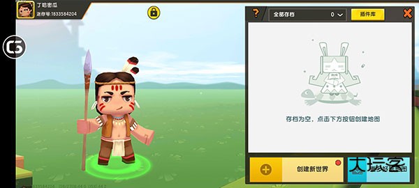 迷你世界老版本0.44.2不用实名认证v0.44.2