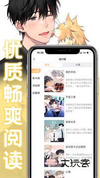 薯条漫画最新版本v1.3.2