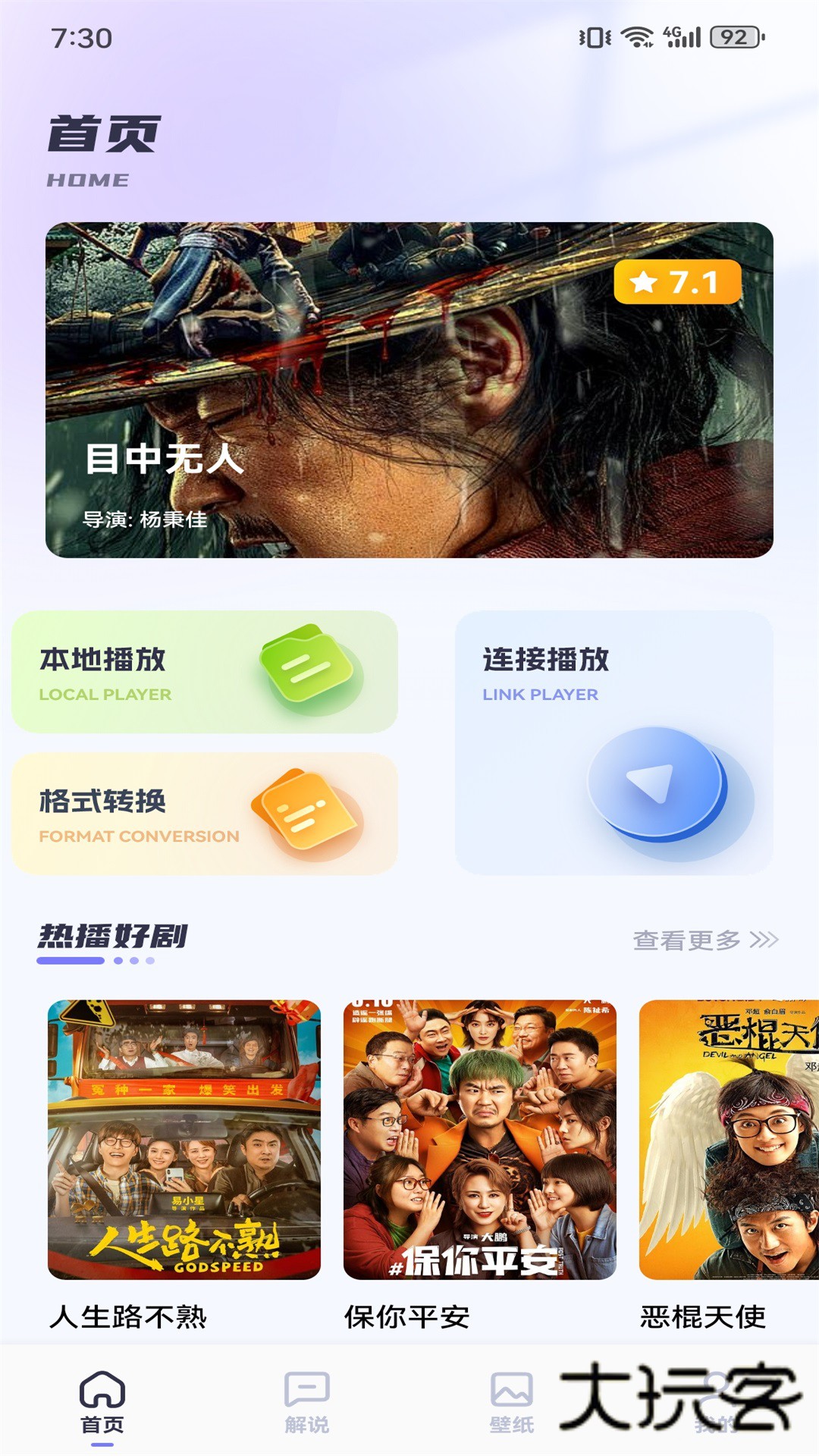 哇嘎手机版V5.1.5