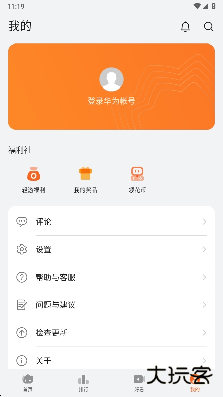 花瓣轻游app最新版下载v15.3.2.300 安卓版