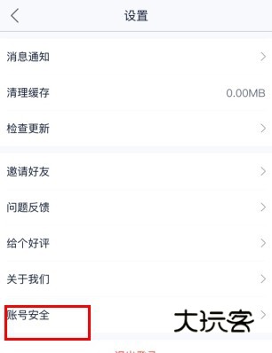 二手车之家app13
