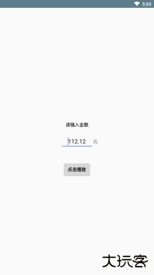 抢红包语音助手最新版