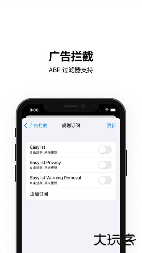 via浏览器iOS安装包最新版本v6.7.1