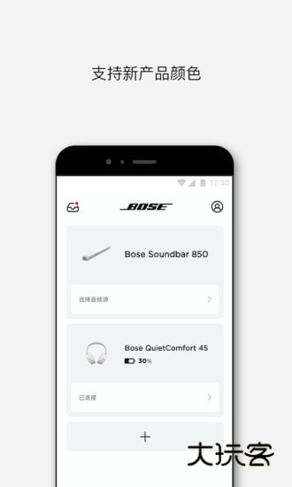 Bose音乐官方版v12.1.1