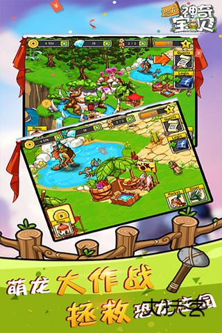 恐龙神奇宝贝dinopets(恐龙庄园)官方正版v2.3.1安卓版