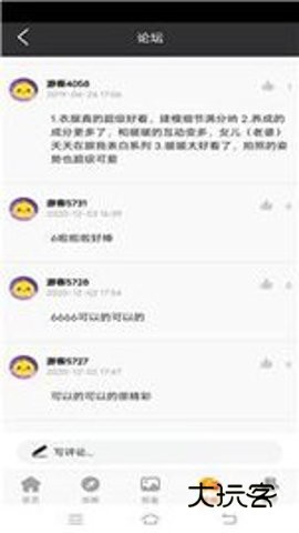 歪歪游戏安卓版V8.44.3