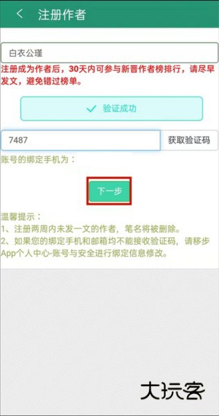 晋江小说阅读APP作者怎么签约发表小说