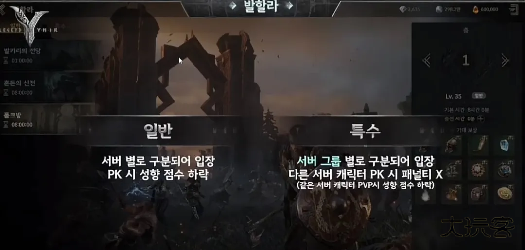 尤弥尔传奇韩服（Legends of Ymir）手游最新版v1.24.1