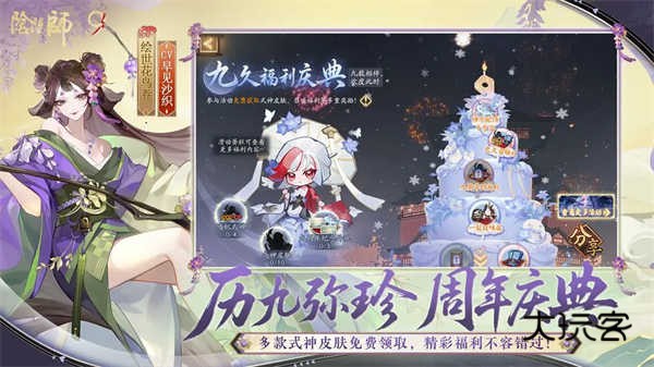 阴阳师官方正版手游v1.8.42