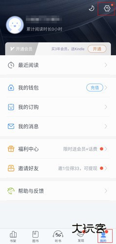 咪咕阅读app图片1