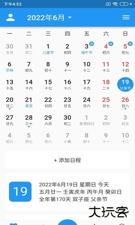 优效日历官方正版v1.2.2