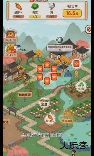 农间爱耕红包版v1.0.2