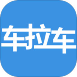 车拉车安卓版v1.3.1