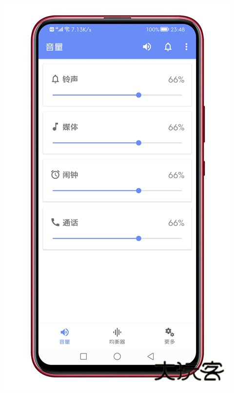 音量君app安卓版v1.2.8