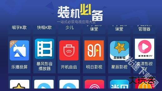 天空应用市场官方下载