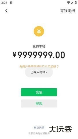 微信模拟器最新版本2025v1.40.00