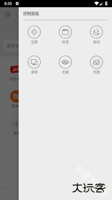 海豚浏览器国际版