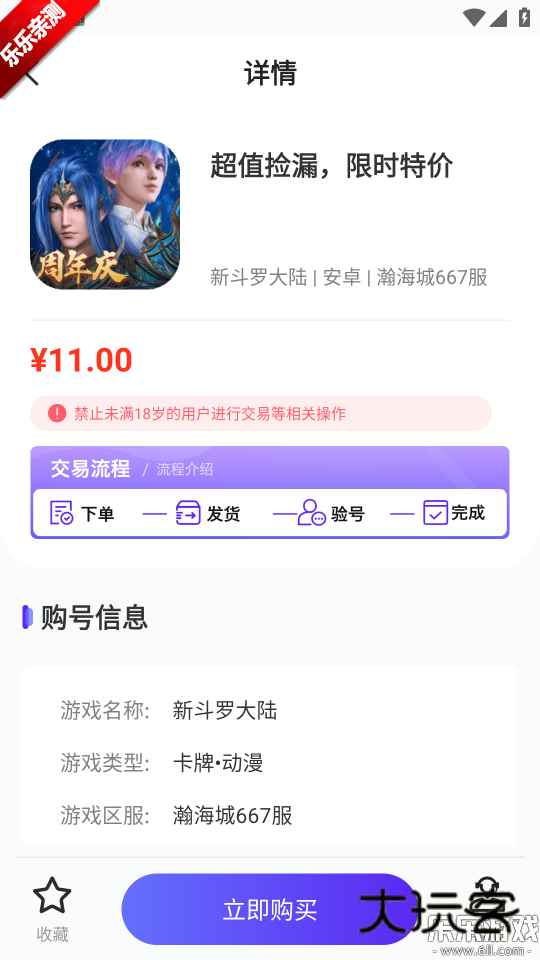 1点游戏app安卓版下载v1.0.0 手机版