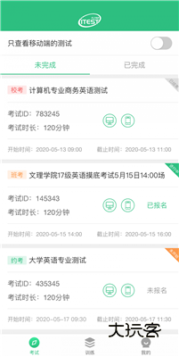 iTest最新版2025v5.14.2