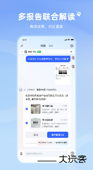 讯飞晓医app官方v1.18.0