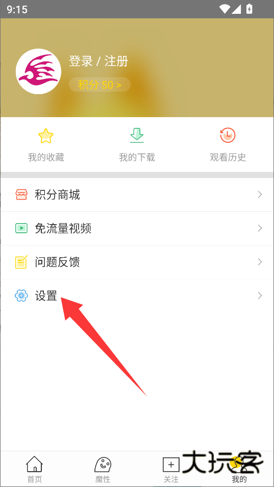 飞极速app