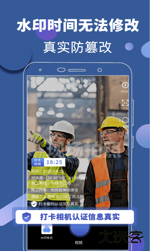 经纬相机最新版本v20.1.2013