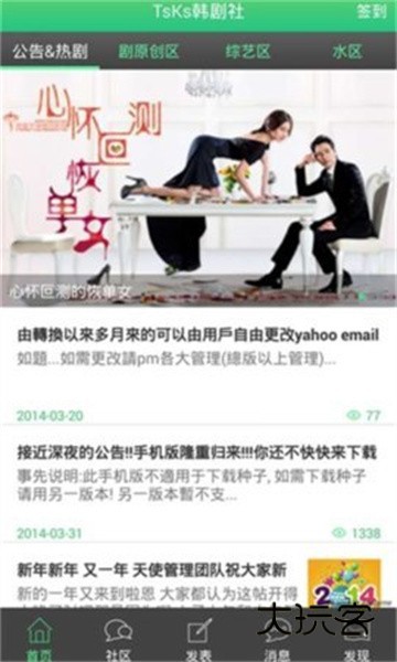 tsks韩剧社安卓版