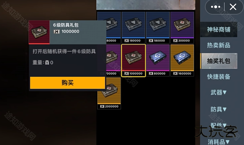 修狗地铁逃生无广告版